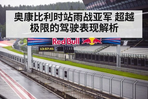 F1 rain race Spa 2021 start