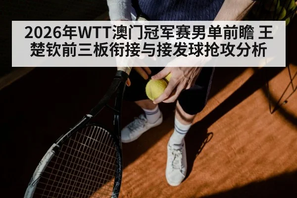 table tennis serve close up