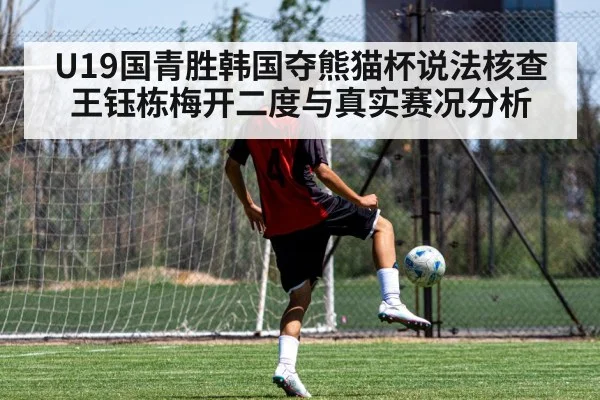 teenage soccer player training